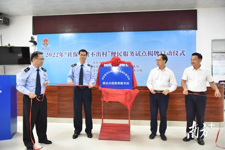 社保缴费不出村,"非接触式"税费服务来帮你!